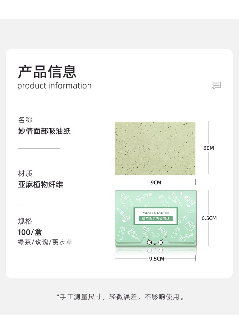 妙倩吸油纸面部男女控油毛孔清洁清爽便携吸油面纸3包300片 竹炭3包【共300张】