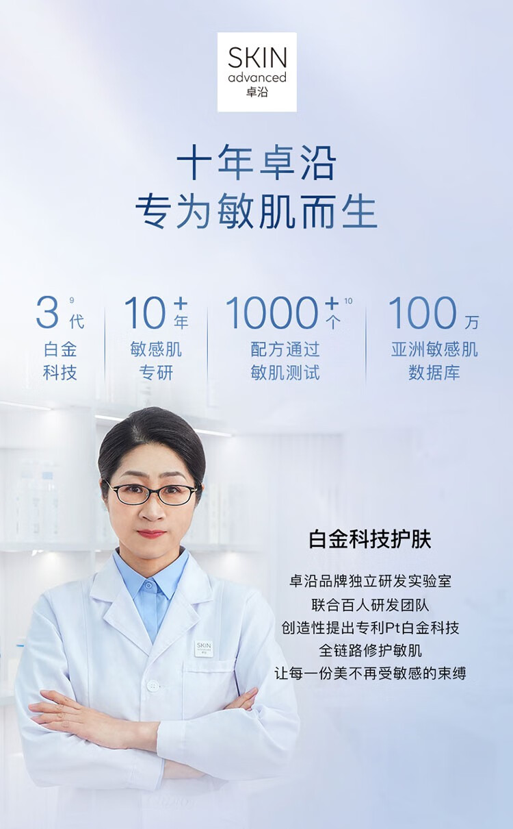卓沿（SKIN ADVANCED）SA.卓沿舒润密集修护保湿乳霜30克 新旧包装随机发 1件