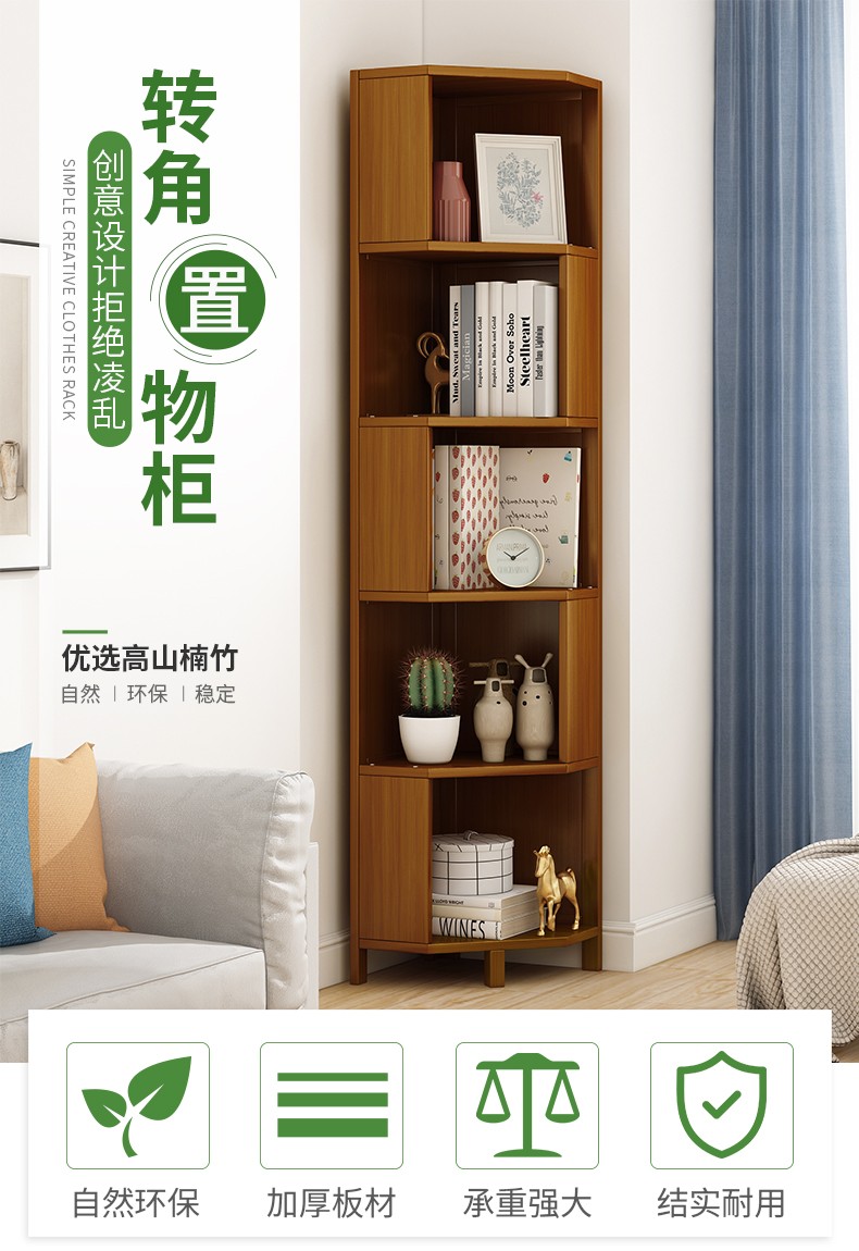 简易落地多层加厚书架客厅组合置物架简约书房楠竹储物柜子竹木现代桌面小书柜阅读架学生图书馆书橱 四层转角置物书柜