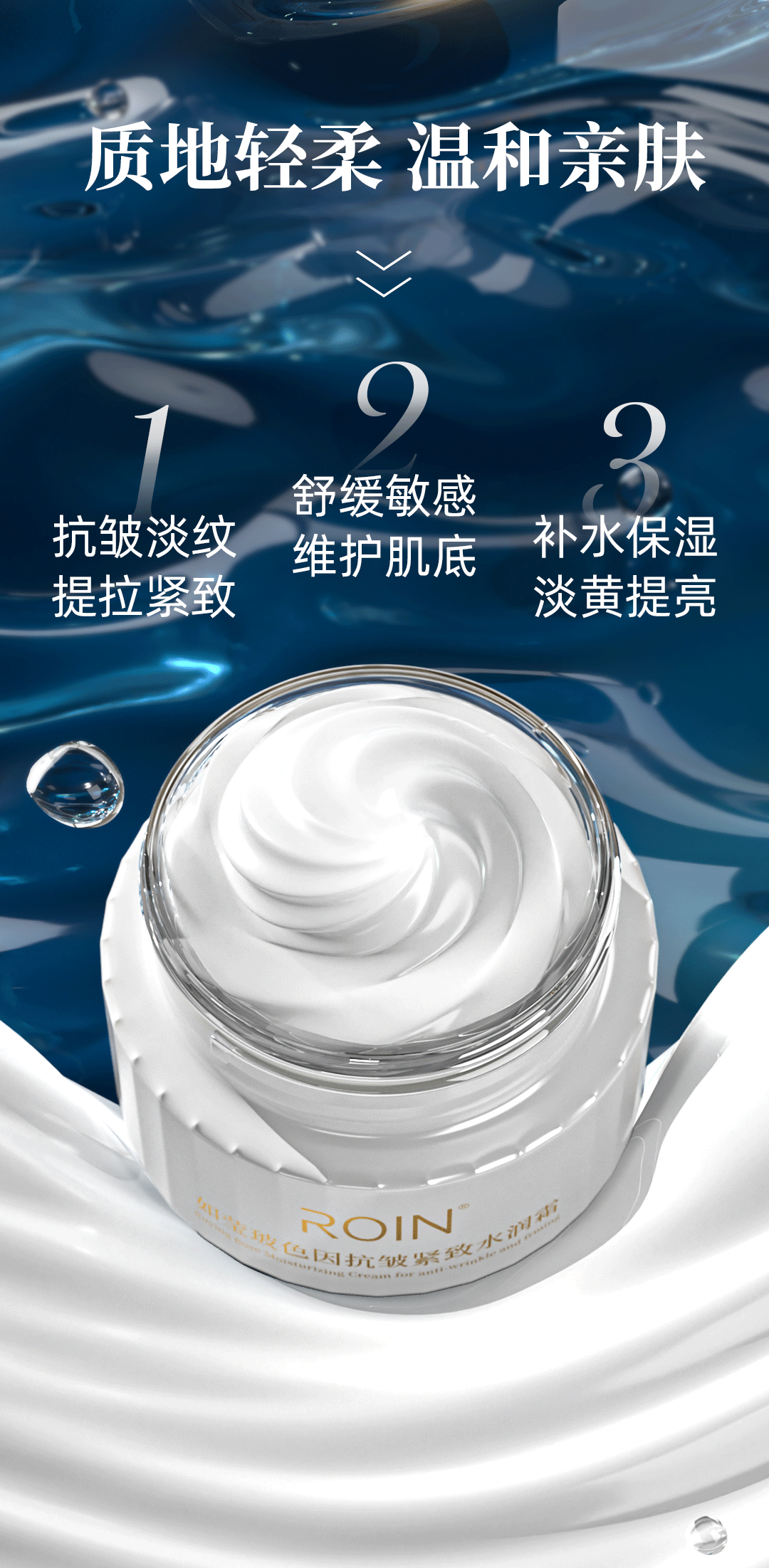 ROIN玻色因面霜抗皱紧致淡化细纹高保湿补水嫩肤秋冬滋润霜男女敏感肌