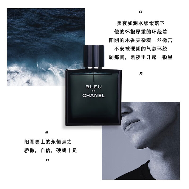 香奈儿（Chanel） 蔚蓝男士香水木质香调新年情人节生日礼物淡香 蔚蓝男士淡香水100ml