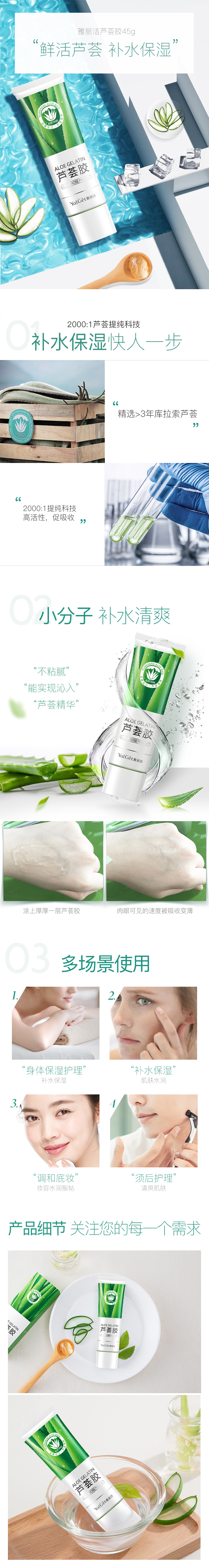 雅丽洁（YALGET）经典芦荟胶军训晒后补水保湿凝胶清爽芦荟膏 芦荟胶45g/ml