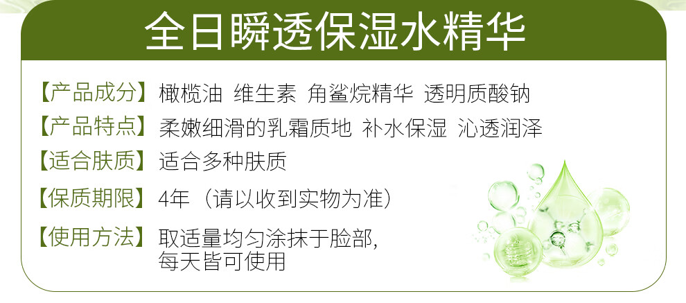 安安金纯（A'Gensn）橄榄油 全日瞬透保湿 水精华60g 面部护肤 化妆品