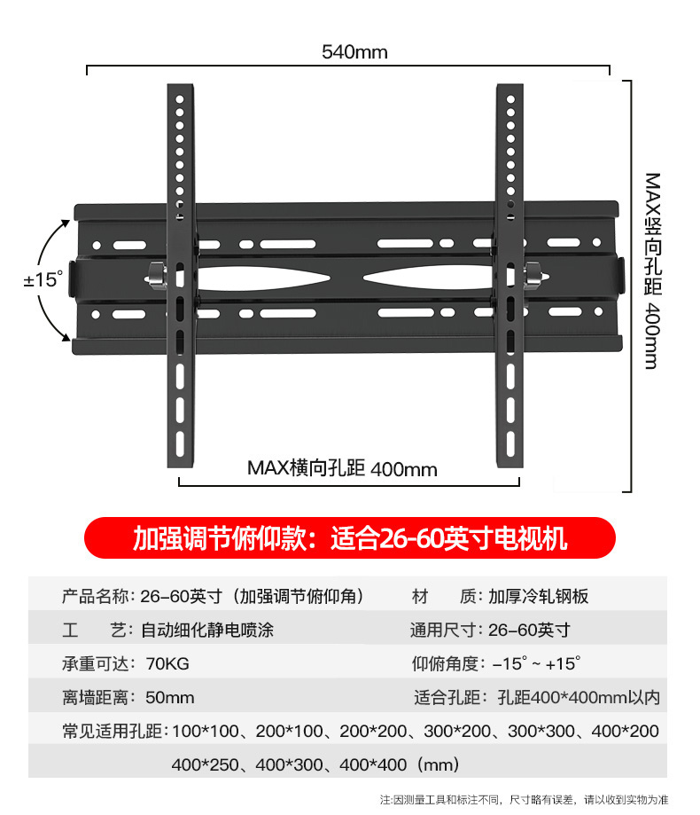 水木风 适用tcl电视机挂架挂墙壁挂32/43/50/55/65/75