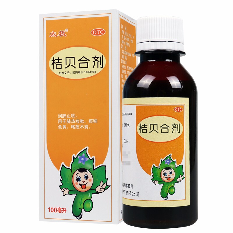 太极 桔贝合剂 100ml 3盒装【图片 价格 品牌 报价】