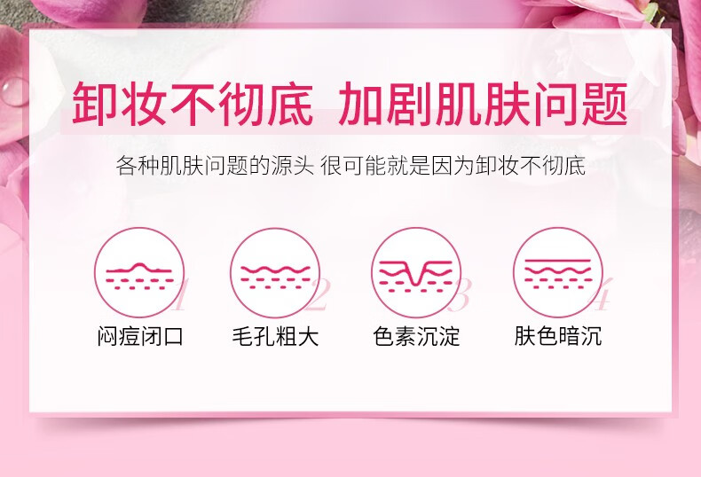 艾天然（Attenir） 艾天然attenir 净颜亮肤卸妆油 卸妆水液乳膏快速乳化不油腻 缤纷玫瑰香175ml*2