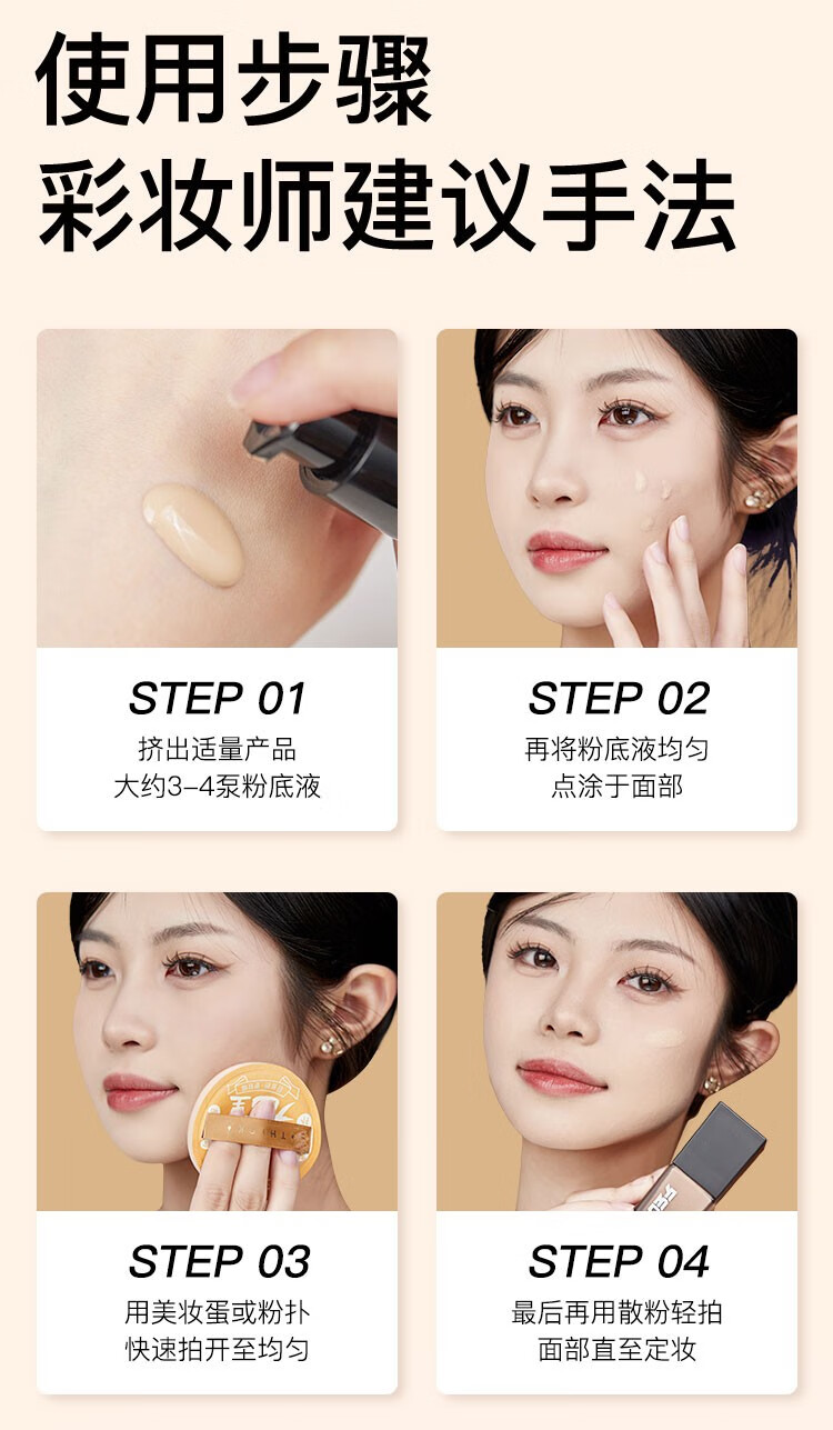法汀妮新品柔纱持妆粉底液养肤持久粉底女遮瑕不沾口罩 01#象牙白 有试用和粉扑