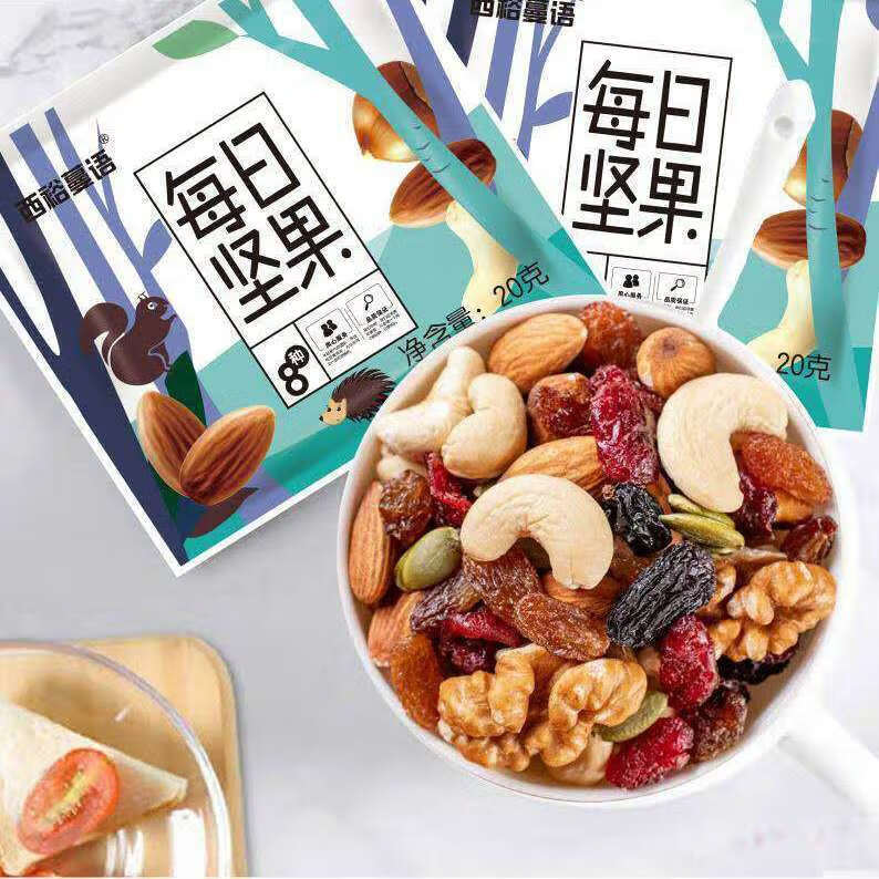 每日坚果混合装独立小包装孕妇儿童干果休闲办公室混合果仁8种搭配10