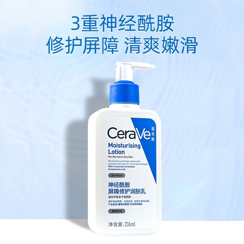 适乐肤面霜C霜补水保湿女干皮滋润修护维稳屏障敏感肌神经酰胺c霜身体乳 c霜50ml