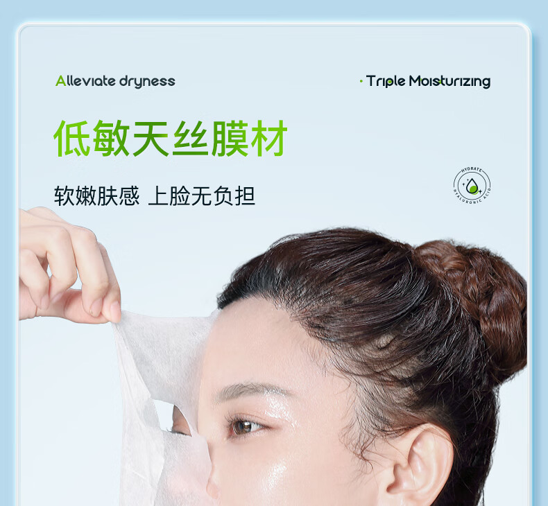 碧然堂积雪草玻尿酸面膜补水25ml*28片补水保湿面膜男女士学生可用敏感 积雪草玻尿酸面膜25ml*14片*2盒