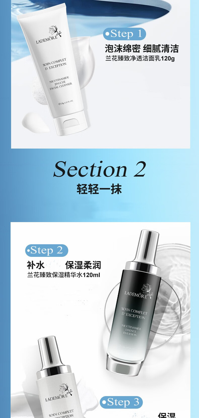 LADEMORE【官网旗舰】法国兰黛小黑瓶烟酰胺护肤品套装补水保湿化妆女礼盒