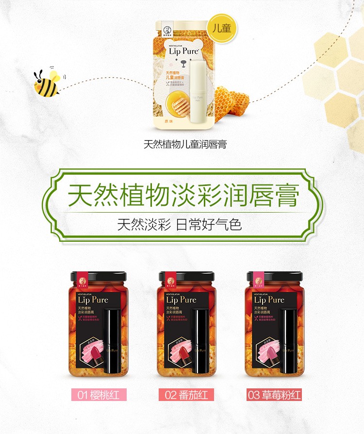曼秀雷敦（Mentholatum）男女天然植物精华润唇膏无香料滋润保湿蜂蜜防干裂学生孕妇护唇膏 天然植物-无香料