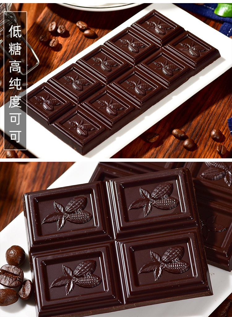 俄罗斯进口黑巧克力90%纯度烘焙苦巧克力斯巴达克黑巧克力 90%黑