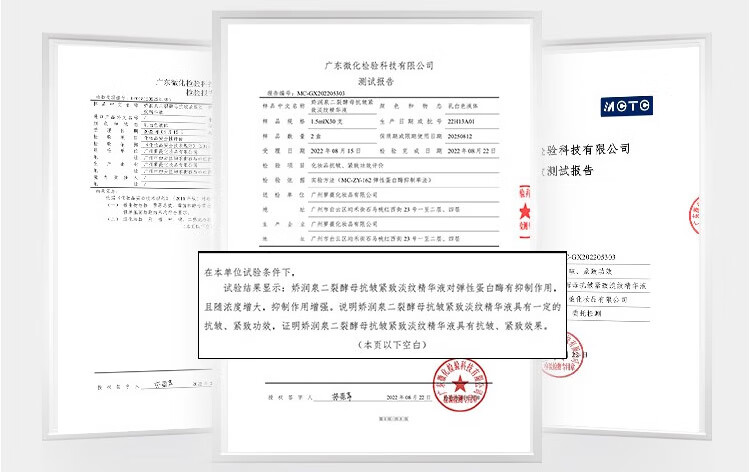 娇润泉二裂酵母次抛精华液紧致淡纹收缩补水保湿修护细致七老板推荐款 精华液(共到手45支）