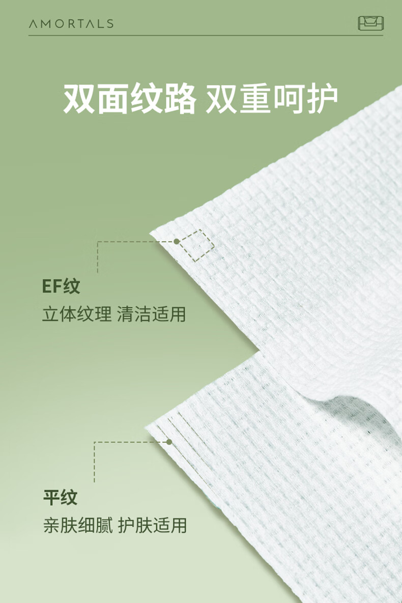 尔木萄（AMORTALS）加厚卷筒式一次性洗脸巾70片棉柔巾抽取洁面巾化妆棉女 70片*5包（抽取式）