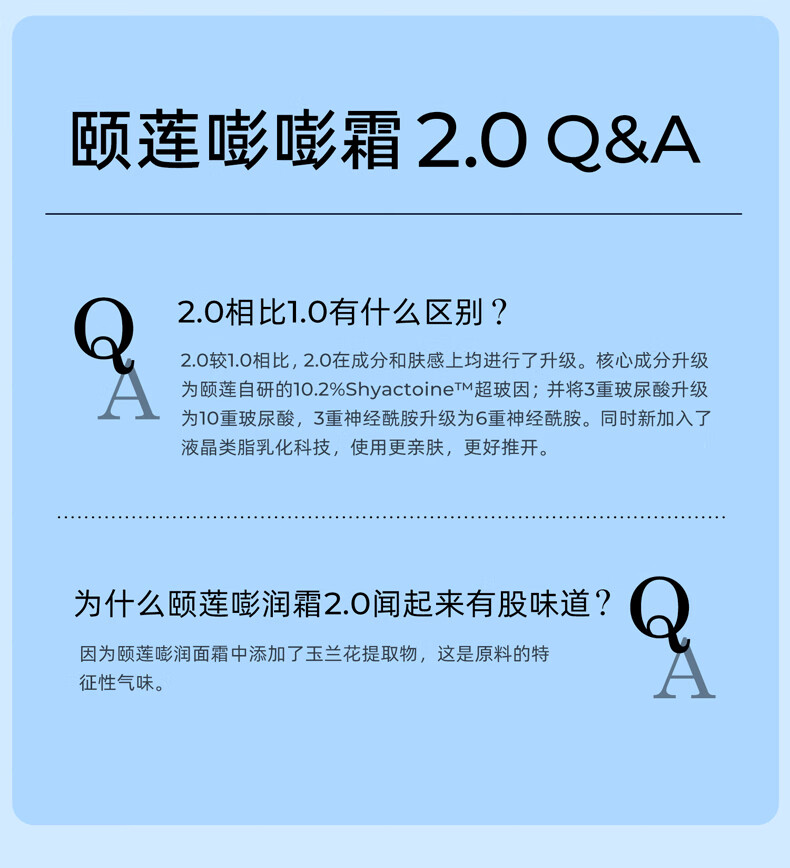 颐莲（RELLET） 玻尿酸嘭润修护霜50g 保湿修护乳液面霜 嘭润霜