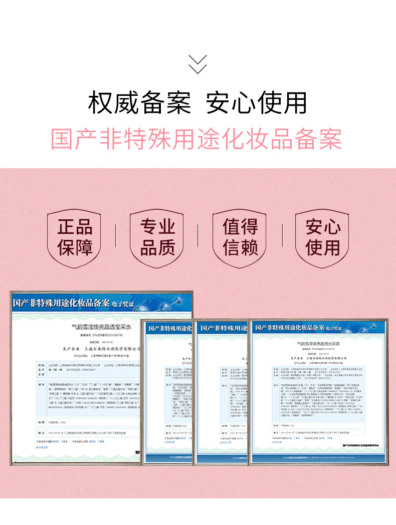 百雀羚气韵护肤品礼盒（焕亮 保湿补水）化妆品套装 【四件套】洁面乳+晶透水120g+乳液+面霜