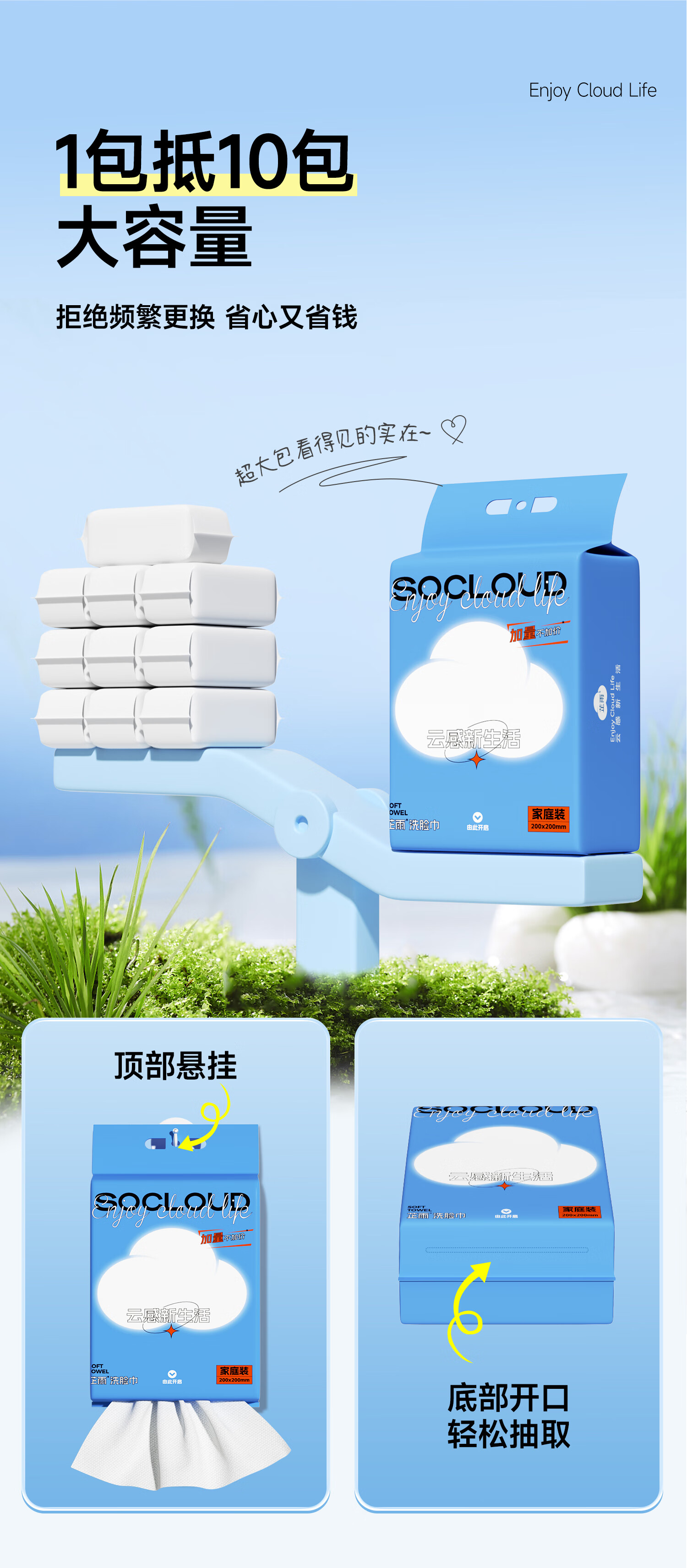 芷雨悬挂式洗脸巾一次性擦脸巾抽取式洗面巾干湿两用卸妆棉柔巾洁面巾 【超值大包】1提560g