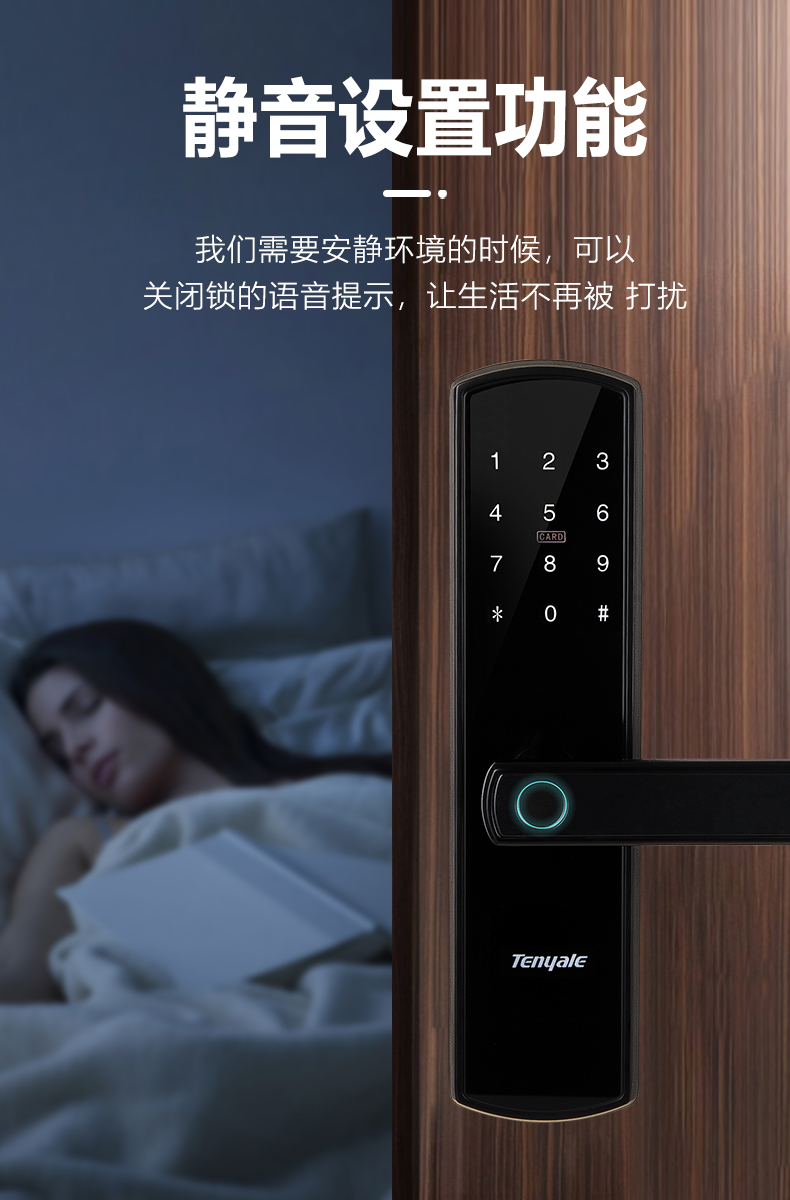 天宇室内木门指纹锁家用卧室智能锁房间电子门锁办公室公寓酒店出租房
