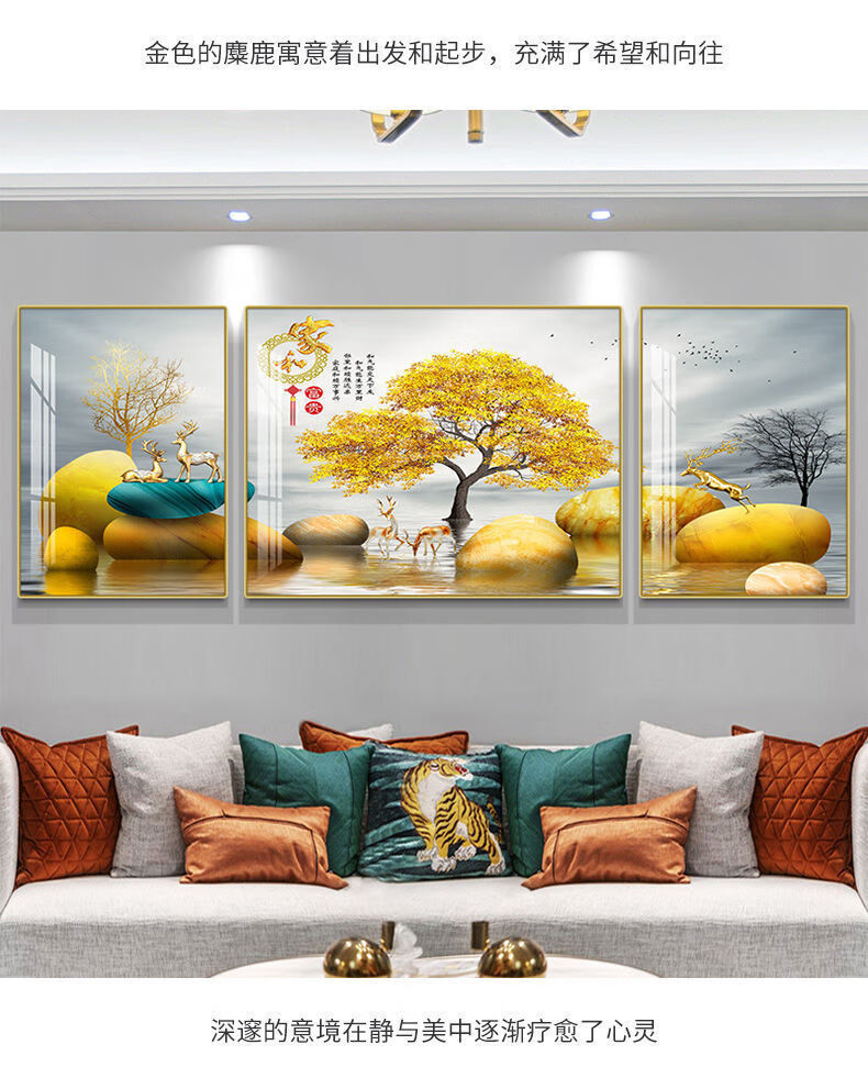后背景墙壁画北欧三联挂画的款17发财树石头金鹿两边3040中间4060金框