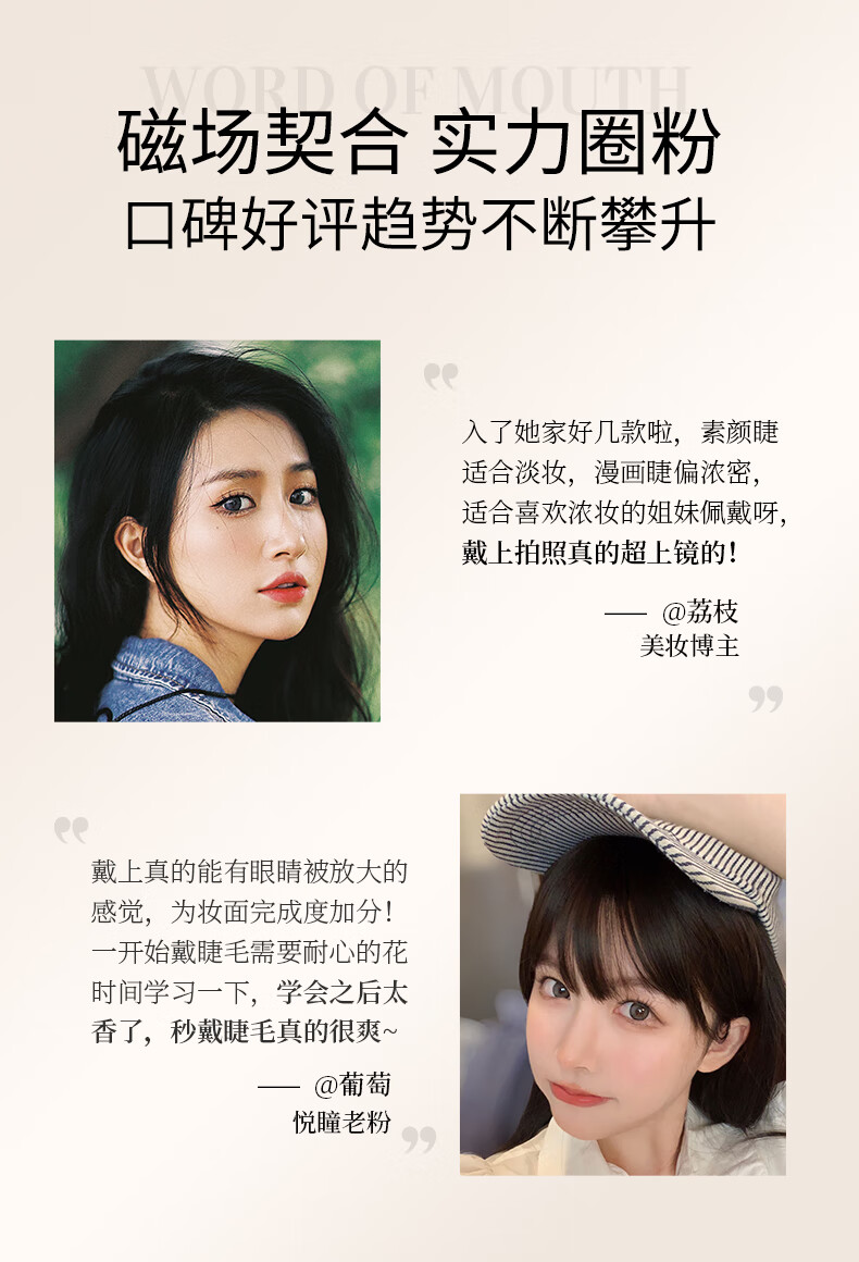 WOSADO悦瞳漫画睫磁吸假眼睫毛小恶魔款女浓密款软磁仿真整条 月暮黑