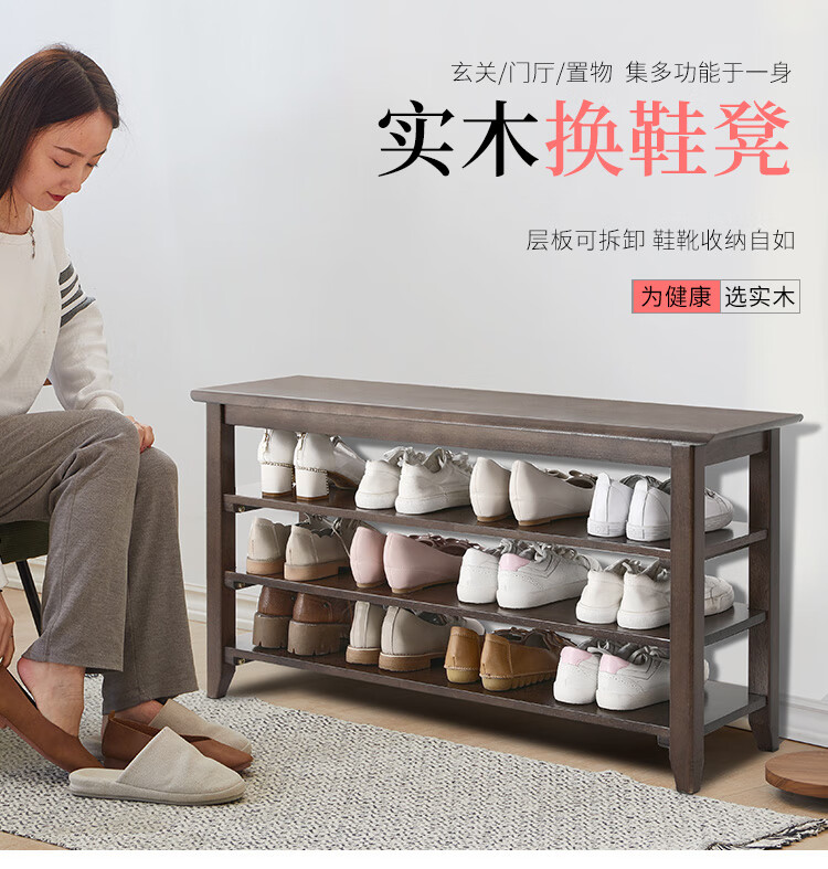 爱必居 实木换鞋凳北欧家用鞋凳式鞋柜多层鞋柜鞋橱门口玄关防尘穿鞋凳 胡桃色60cm