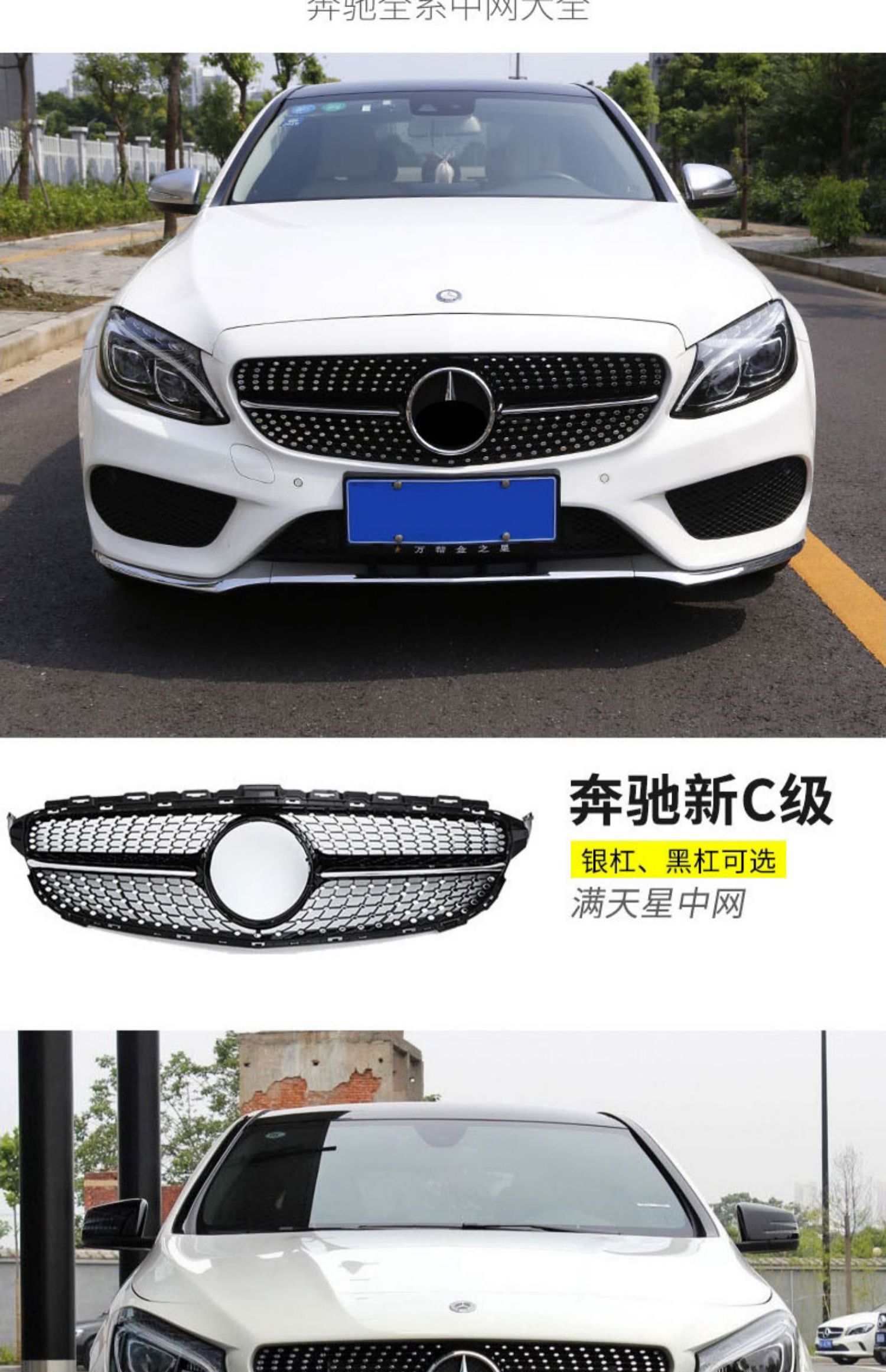 21奔驰满天星中网c级c260l a200glc260 e300l gt竖条大标中网改装 13