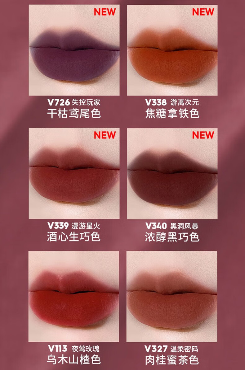 玛丽黛佳（MARIE DALGAR）石头唇釉 雾面哑光显白不易沾杯不易脱色轻薄空气感唇泥七夕礼物 V328开花沼泽