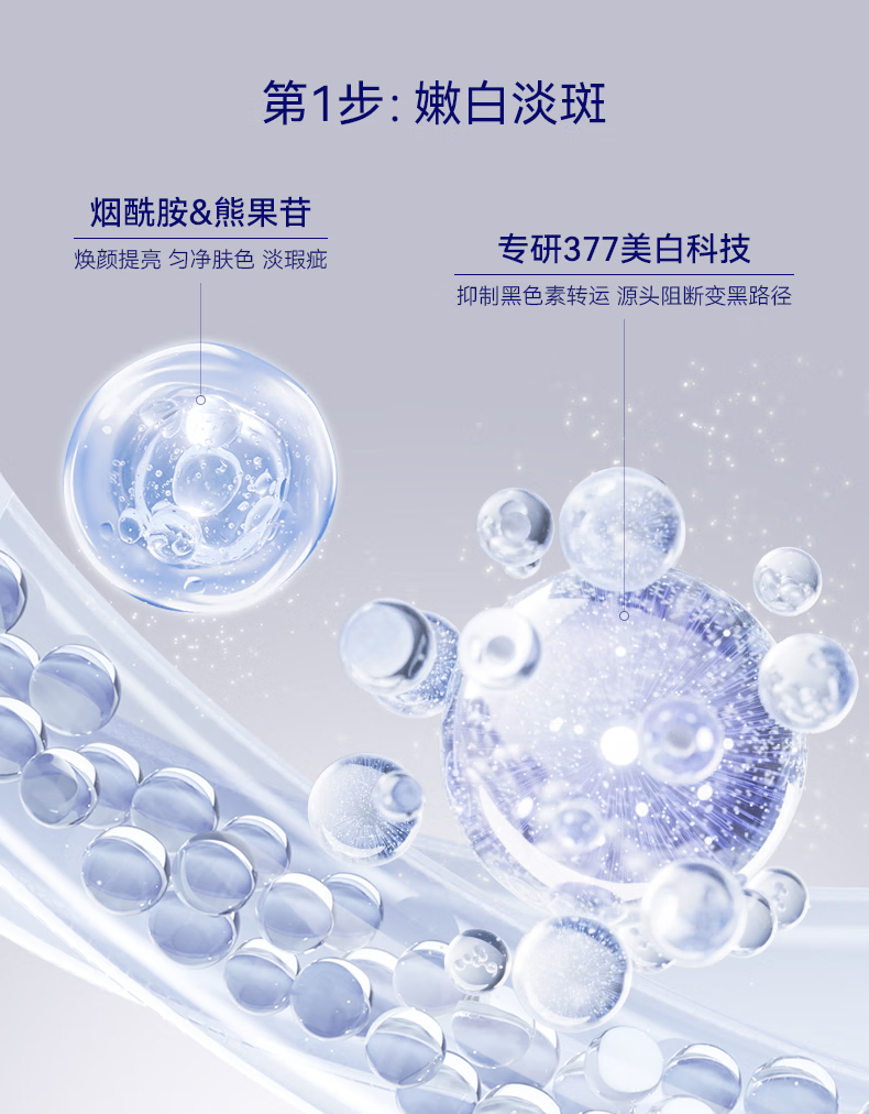 野森博士（DR. YS）[AOUFSE/澳芙雪特证]2ml*28支安瓶377美白精华液B 紧致抗皱精华液（2ml*28支/盒）