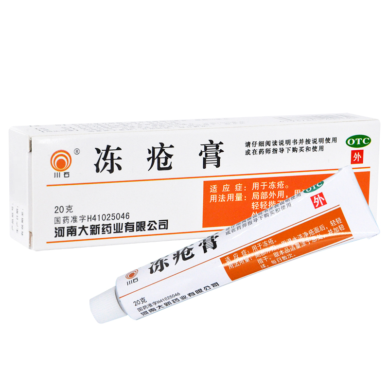 更多参数>>使用方法:外用适用类型:冻疮类别:中药剂型:软膏剂适用人群