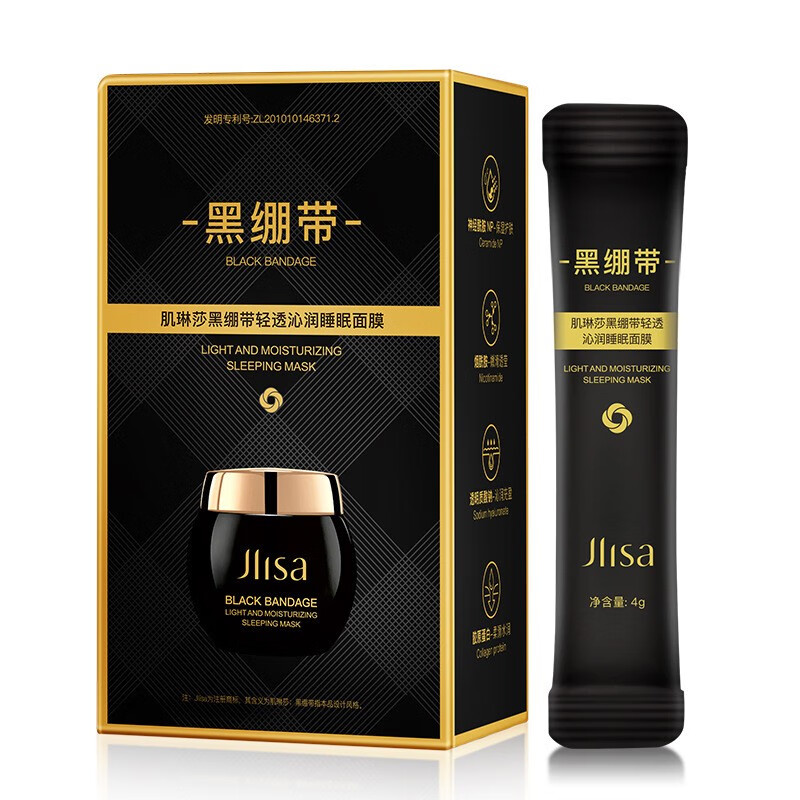 韩瑟【批发价】肌琳莎七子粉蛋壳睡眠面膜20包盒装补水嫩肤涂抹面膜 肌琳莎七子粉蛋壳睡眠面膜20包