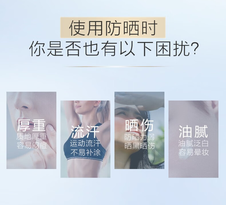 自然堂防晒霜小金伞 高倍隔离妆前防晒乳50+亲肤水润持久防水防汗防光老 亲肤倍呵防晒乳（到手80ml）