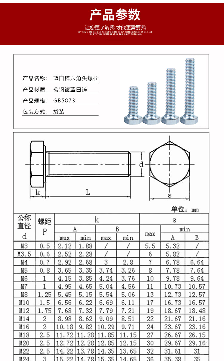 8级镀锌六角螺栓 gb5783螺栓 m20~m30全螺纹 碳钢外六角螺栓 m24×65