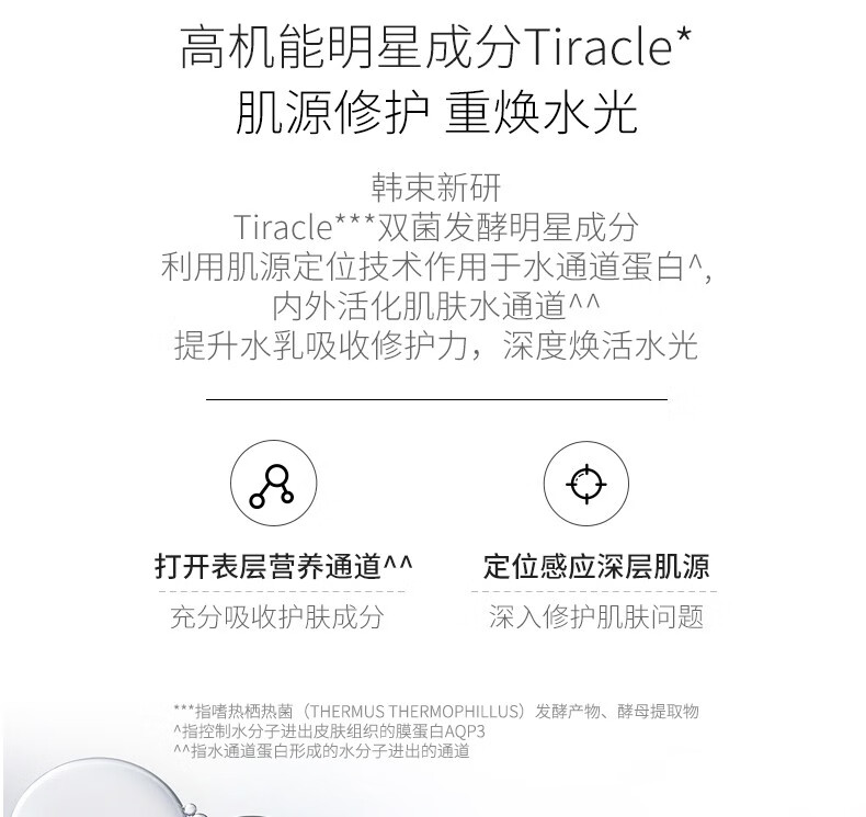 韩束（KAN’S） 护肤品送老婆妈妈爽肤水补水保湿弹润控油玻尿酸收缩毛孔红胶囊 高保湿弹润水95ml