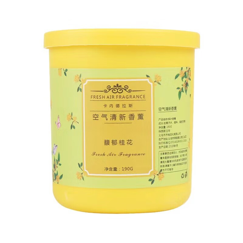 灰妮子美妆工具固体升级香膏空气除异味其他美妆工具 4瓶装