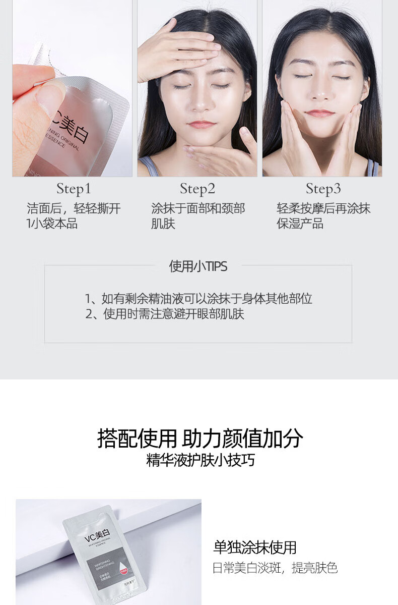 fUT21天VC美白精华液提亮肤色祛淡化糙皮斑点黑色素补水保湿面部精华 1盒21片【周期使用效果更佳】