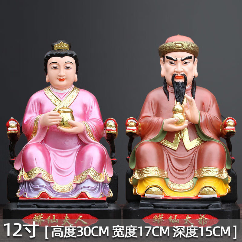 白仙太爷太奶神像灰仙保家仙像胡三太爷太奶黄仙常仙蟒仙树脂佛像 12