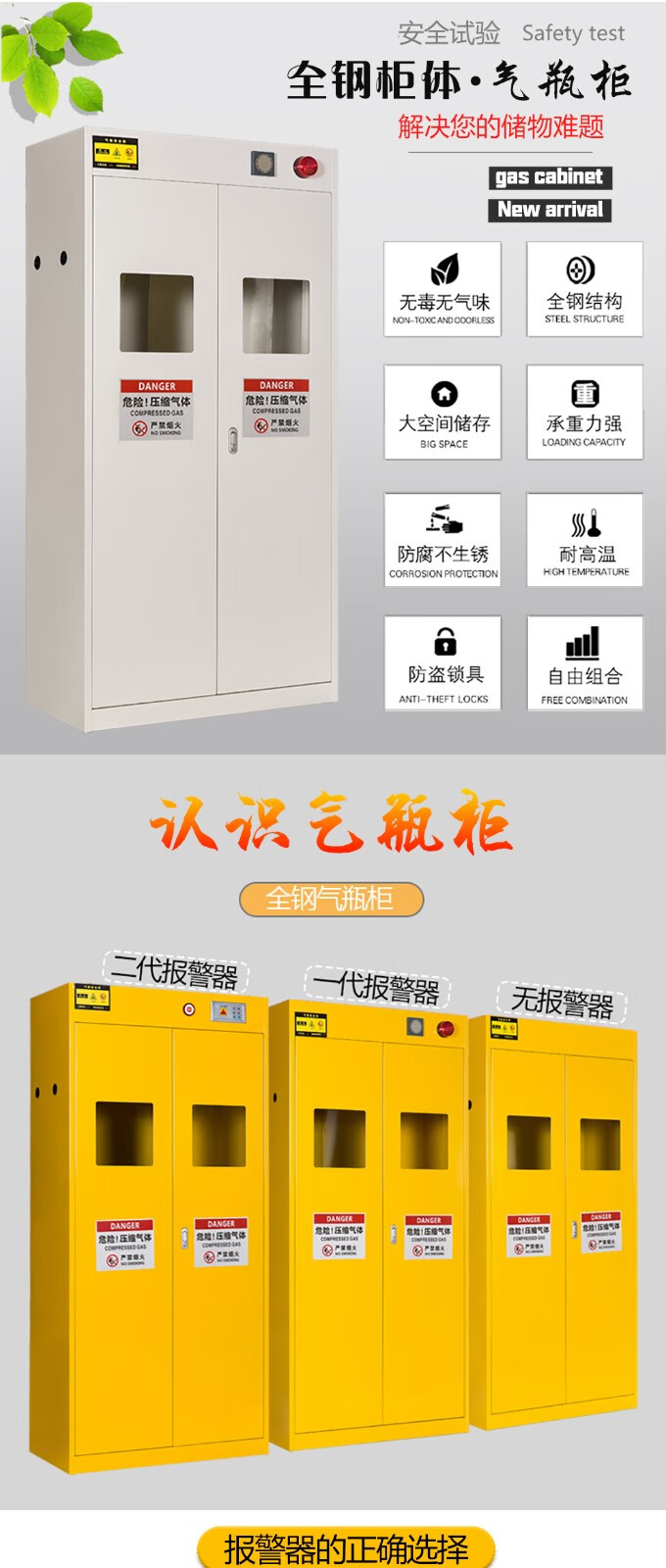 御天腾龙智能全钢气瓶防爆柜单双三瓶带报警器钢瓶柜小型工厂氢氧乙炔气瓶储存柜钢瓶柜 黄色单瓶不报警 加厚款