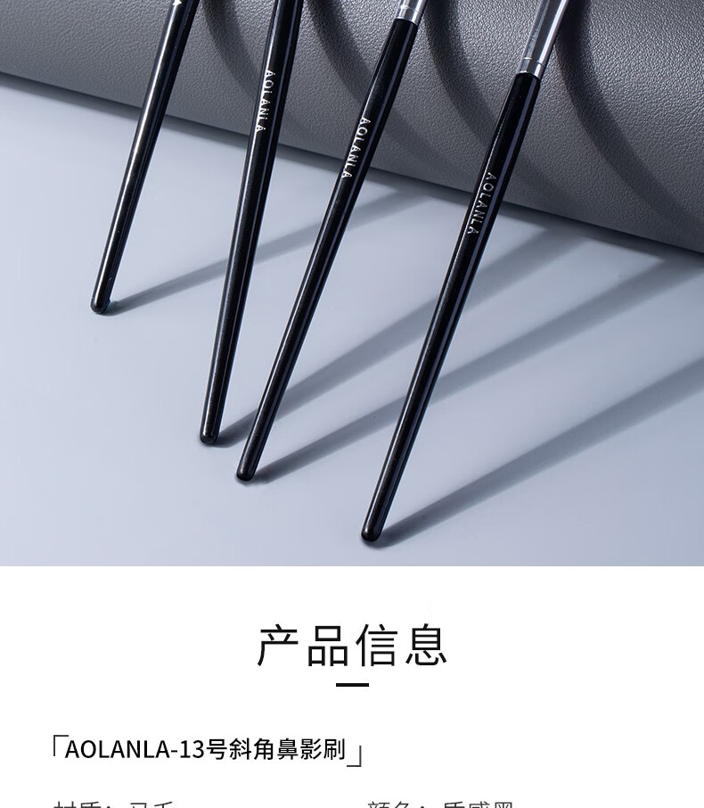 AOLANLA美国13号专业斜头鼻影刷鼻子修容刷阴影刷侧影刷便携一支装化妆刷 13# 鼻影眼影刷