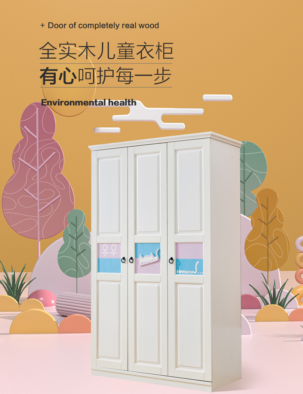 优可佑客 全实木衣柜子木质对开门简约现代家具三门衣柜整体儿童衣橱女孩公主款 纯实木三门衣柜