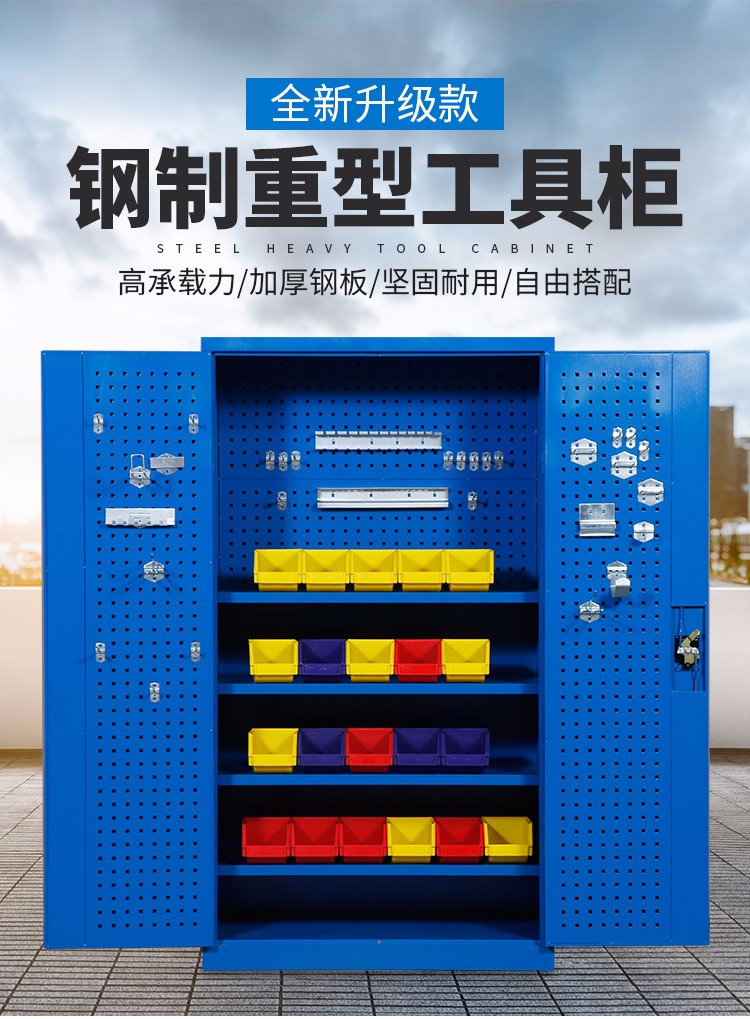 御天腾龙工具柜五金重型工具柜整理柜车间工具铁皮柜带挂板钢制储物柜 4层带挂板工具柜蓝色 加厚款