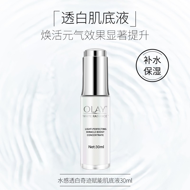 玉兰油 玉兰油 玉兰油水感透白透皙 莹肌亮肤液150ml 补水保湿洁面乳爽肤水乳液女 莹肌亮肤液_补水保湿爽肤水