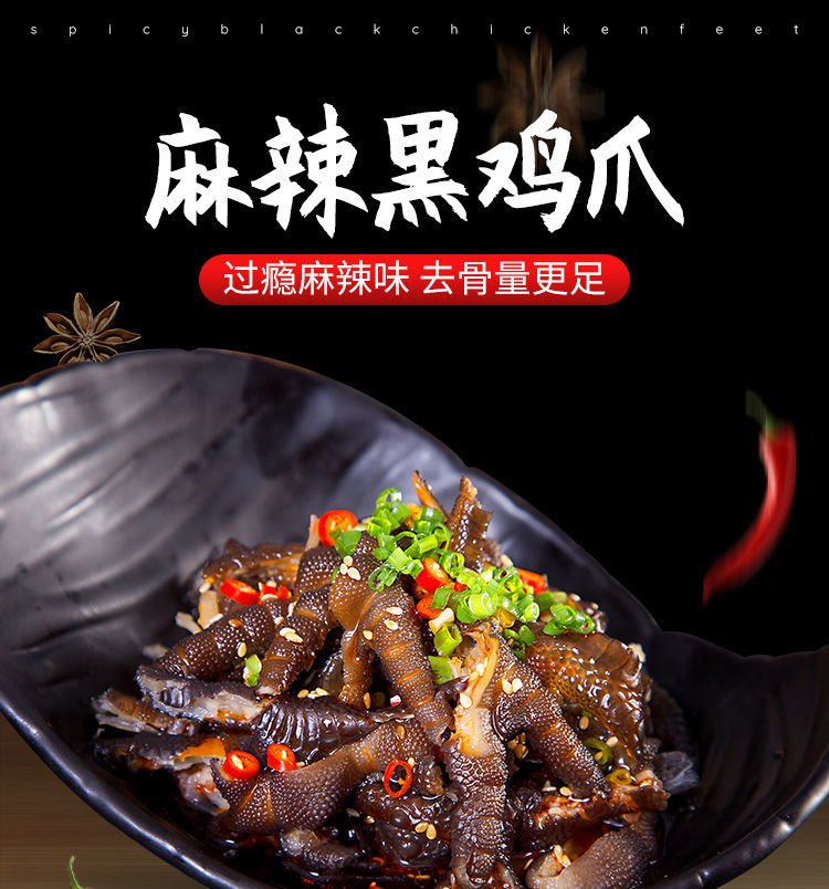 无骨鸡爪乌凤爪去骨红油黑鸡脚熟食即食袋装麻辣零食冷冻250g8包超值