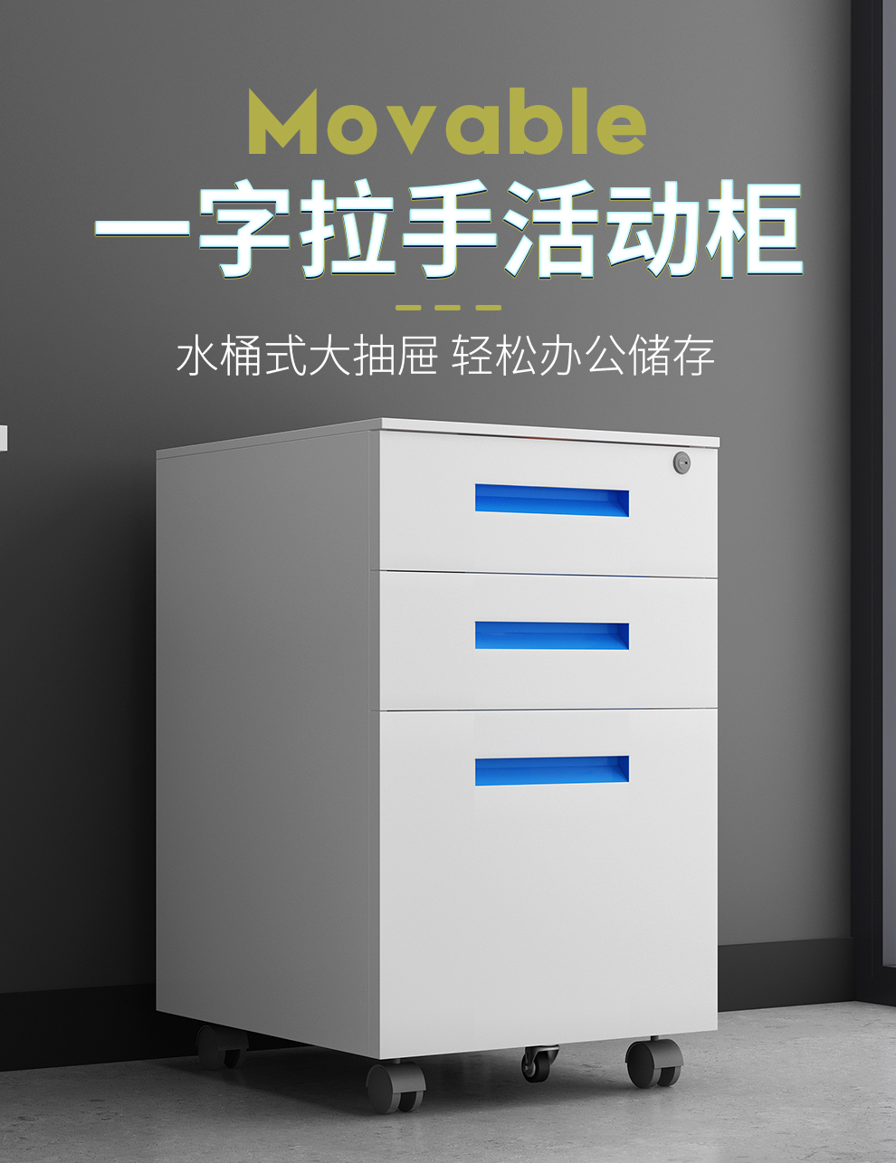 永苒 办公文件柜活动柜钢制资料柜桌下移动矮柜带锁a4抽屉柜储物柜小柜子 一字拉手三抽橙色 定制请联系客服