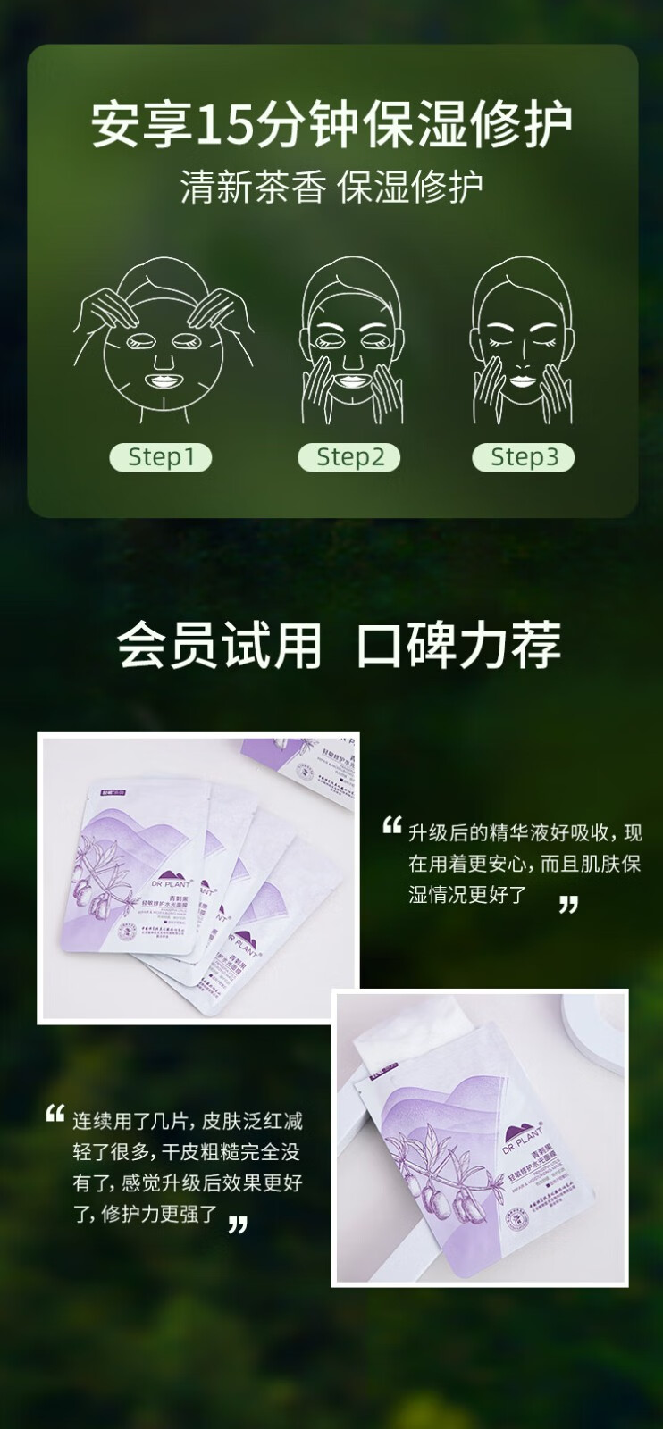 植物医生（Dr.Plant）面膜青刺果舒缓修护奶皮面贴膜补水保湿舒缓修护化妆品 【3盒】水光面膜21片