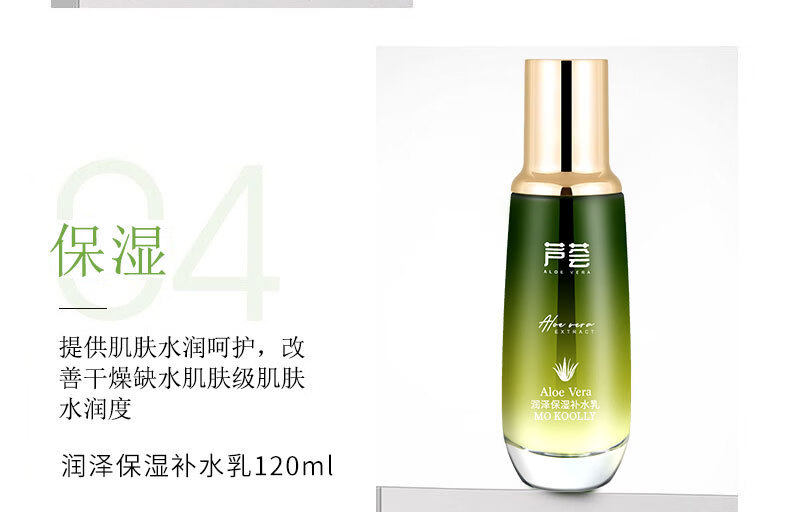 澳芙兰专柜芦荟护肤品套装女淡化痘印草本植物修复水乳补水保湿化妆品 补水三件套