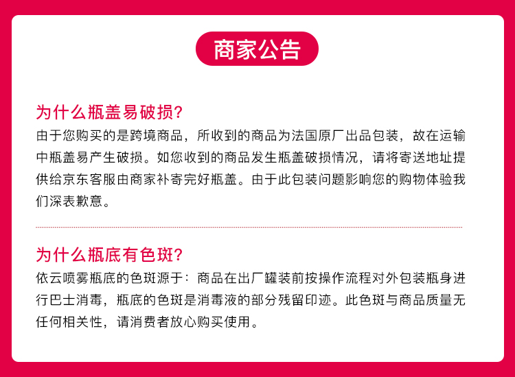 法国原装进口 依云（evian) 天然矿泉水喷雾 补水保湿 滋润肌肤 300ml /瓶 进口精选 【300ml】