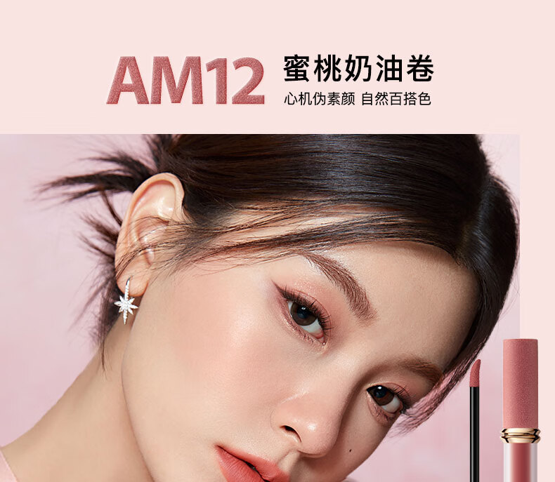 卡姿兰（Carslan）甜吻唇釉丝绒雾面哑光唇彩不掉色学生款口红平价生日礼物送女友 礼盒AM17+AM18