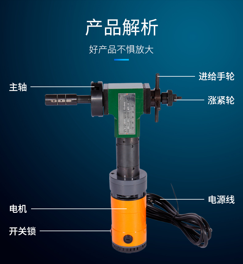 电动坡口机手持式管子圆管坡口机不锈钢管道内涨式坡口斜口磨口机