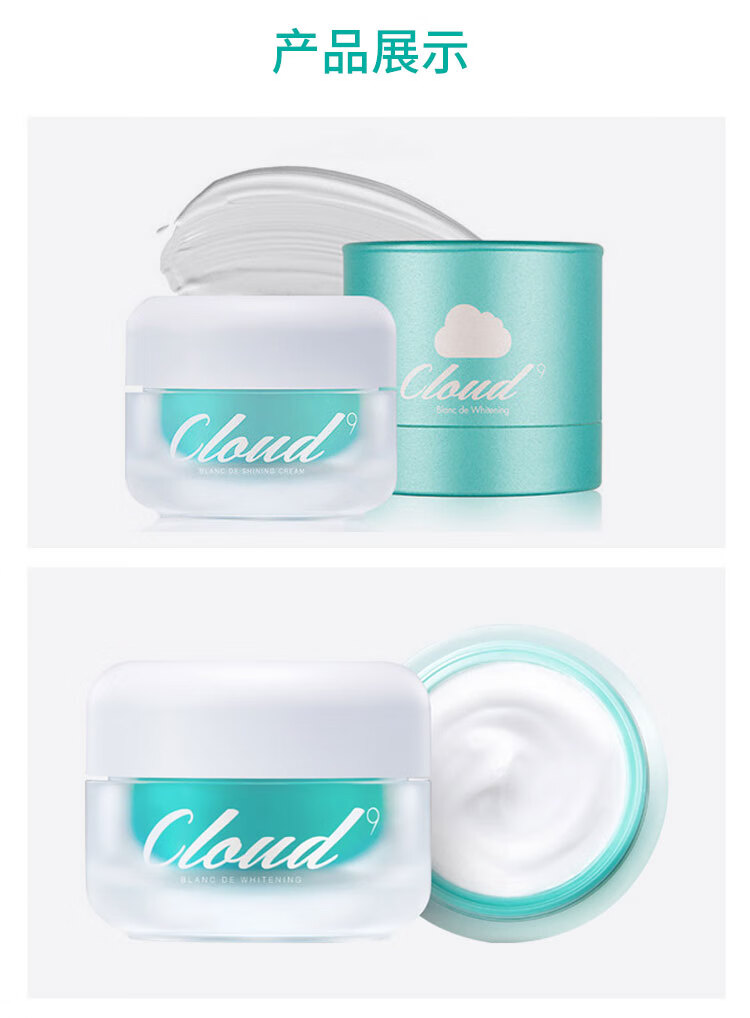 九朵云（cloud 9） 格丽松Guerisson九朵云9Complex奇迹马油面霜马油膏 70g/ 【马油面霜】